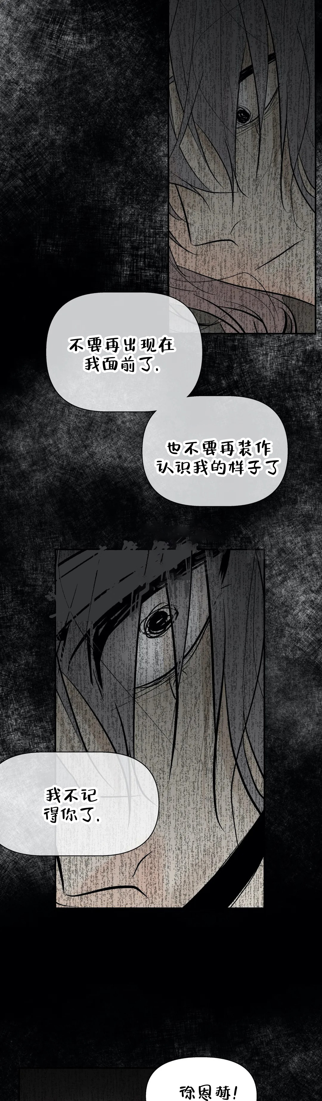 《避风港》漫画最新章节第53话免费下拉式在线观看章节第【10】张图片