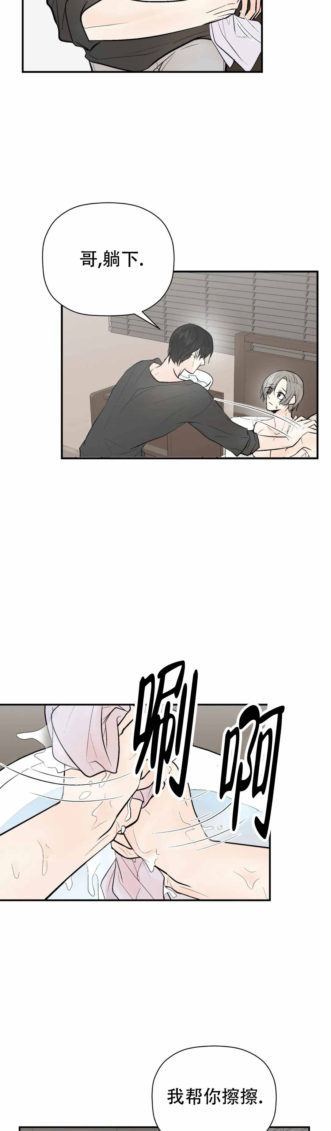 《避风港》漫画最新章节第98话免费下拉式在线观看章节第【19】张图片