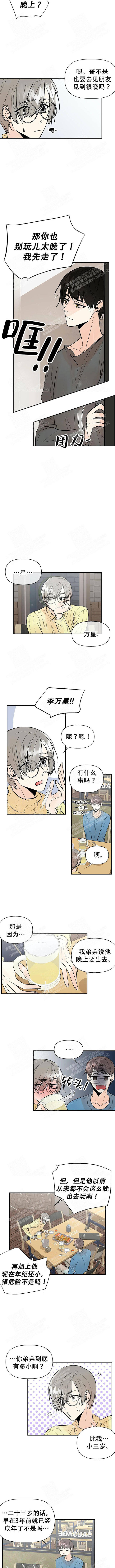 《避风港》漫画最新章节第24话免费下拉式在线观看章节第【2】张图片