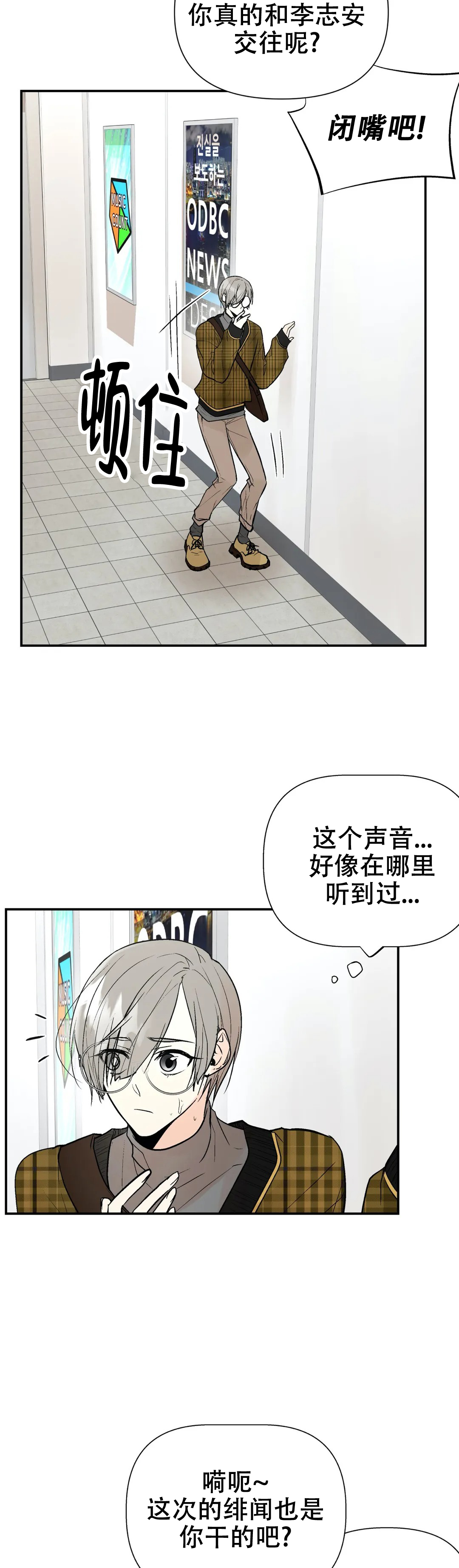 《避风港》漫画最新章节第59话免费下拉式在线观看章节第【9】张图片