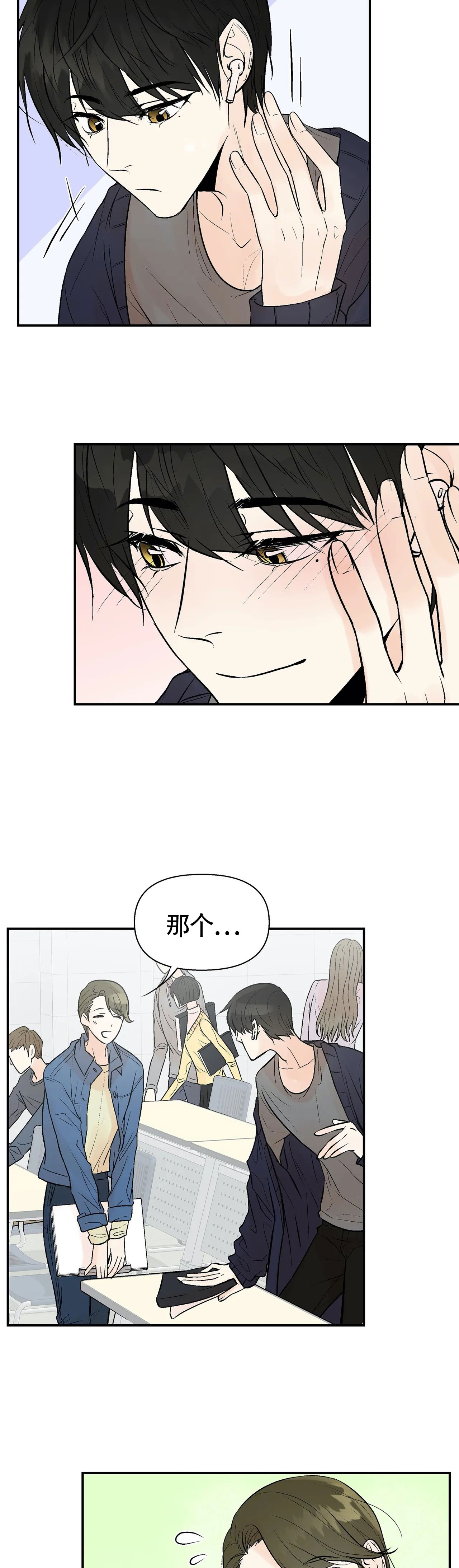 《避风港》漫画最新章节第6话免费下拉式在线观看章节第【4】张图片