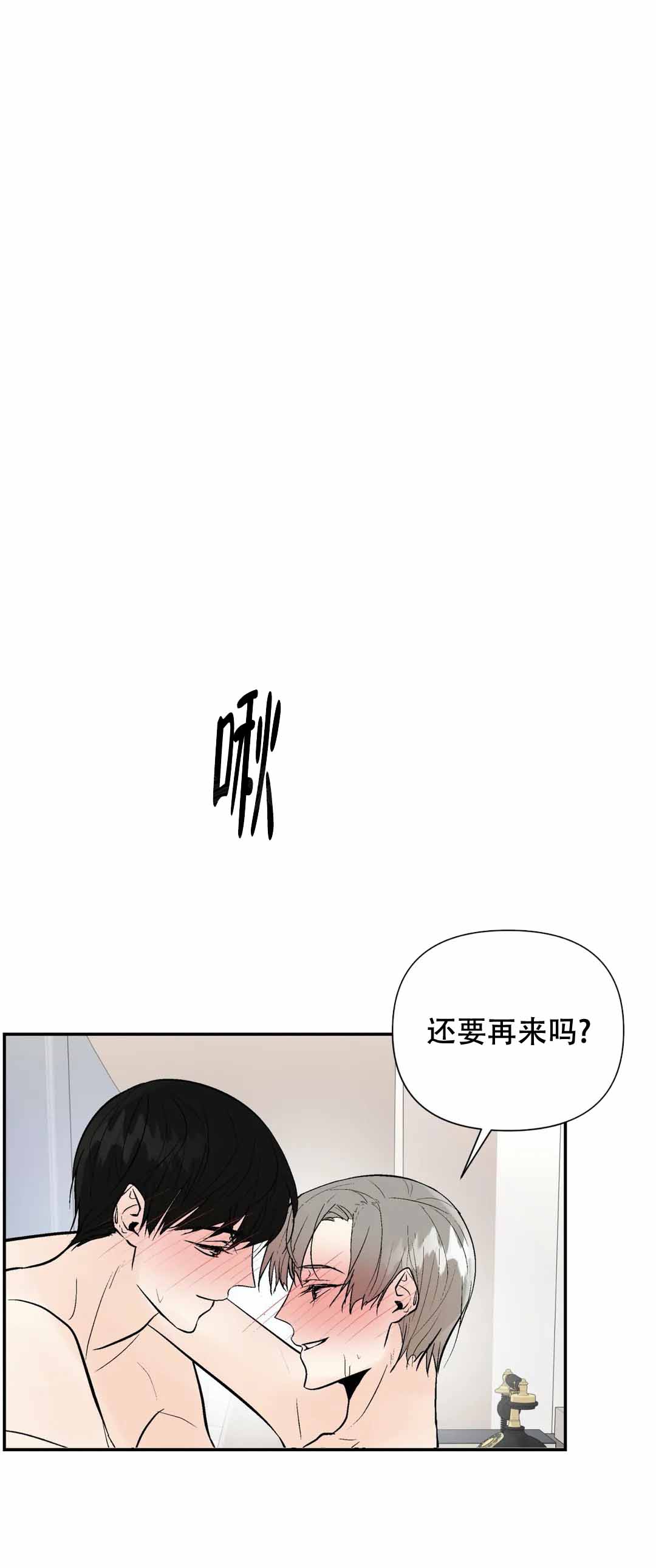 《避风港》漫画最新章节第103话免费下拉式在线观看章节第【13】张图片