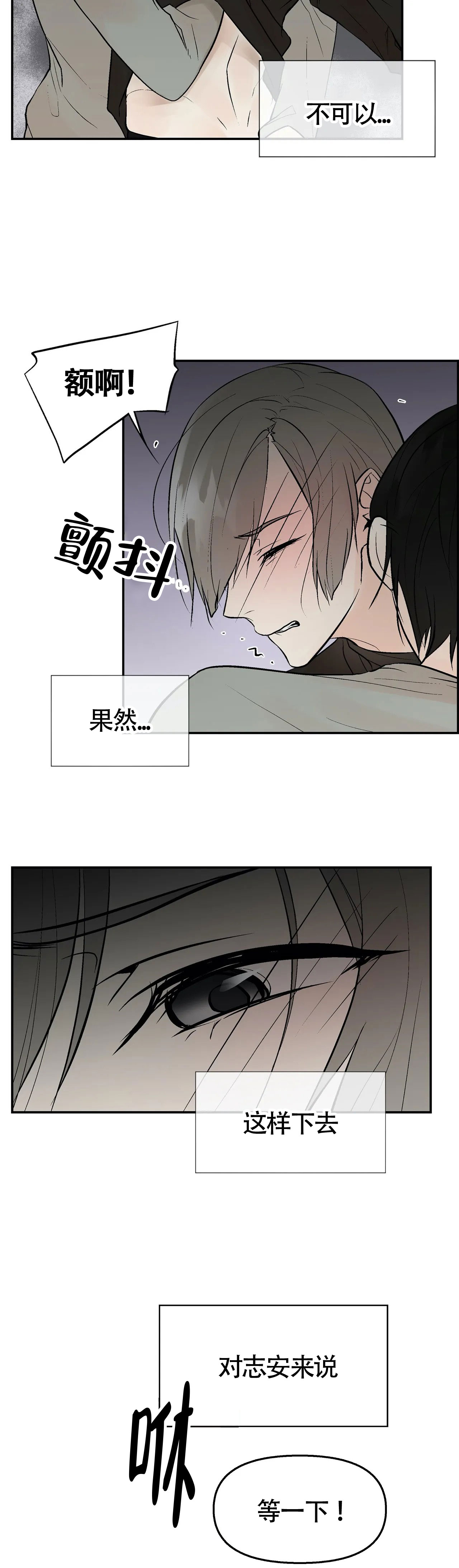 《避风港》漫画最新章节第15话免费下拉式在线观看章节第【3】张图片