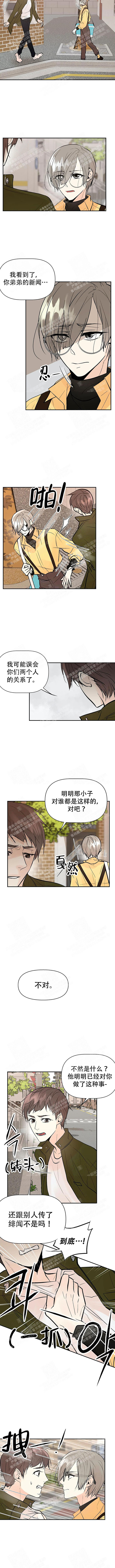 《避风港》漫画最新章节第41话免费下拉式在线观看章节第【2】张图片