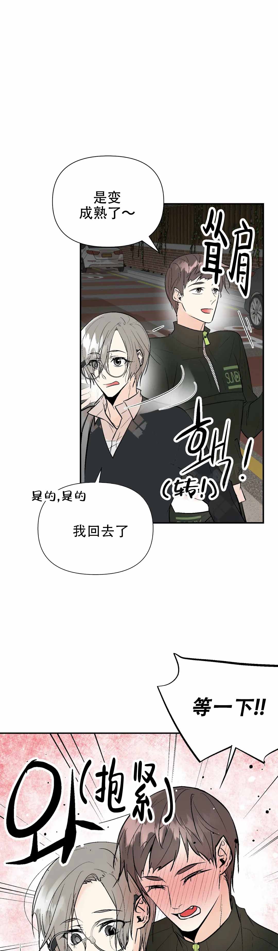 《避风港》漫画最新章节第78话免费下拉式在线观看章节第【11】张图片