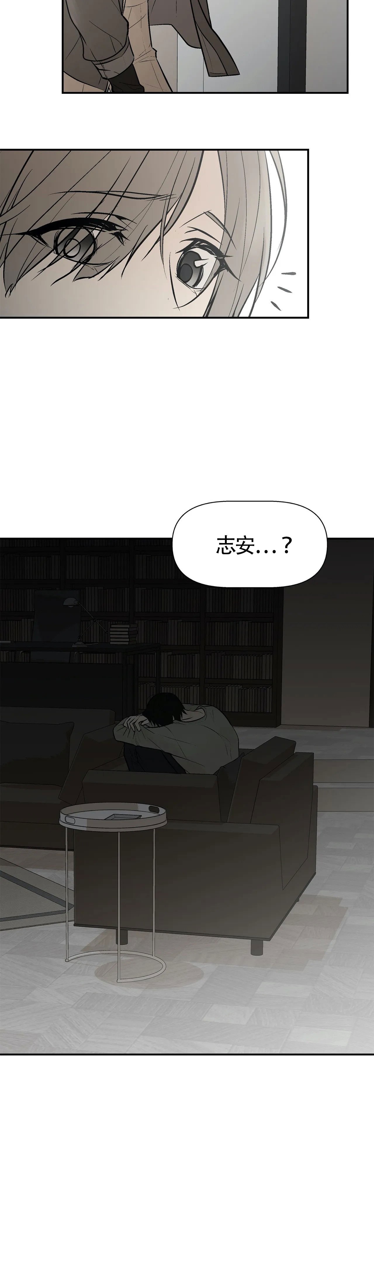 《避风港》漫画最新章节第13话免费下拉式在线观看章节第【9】张图片