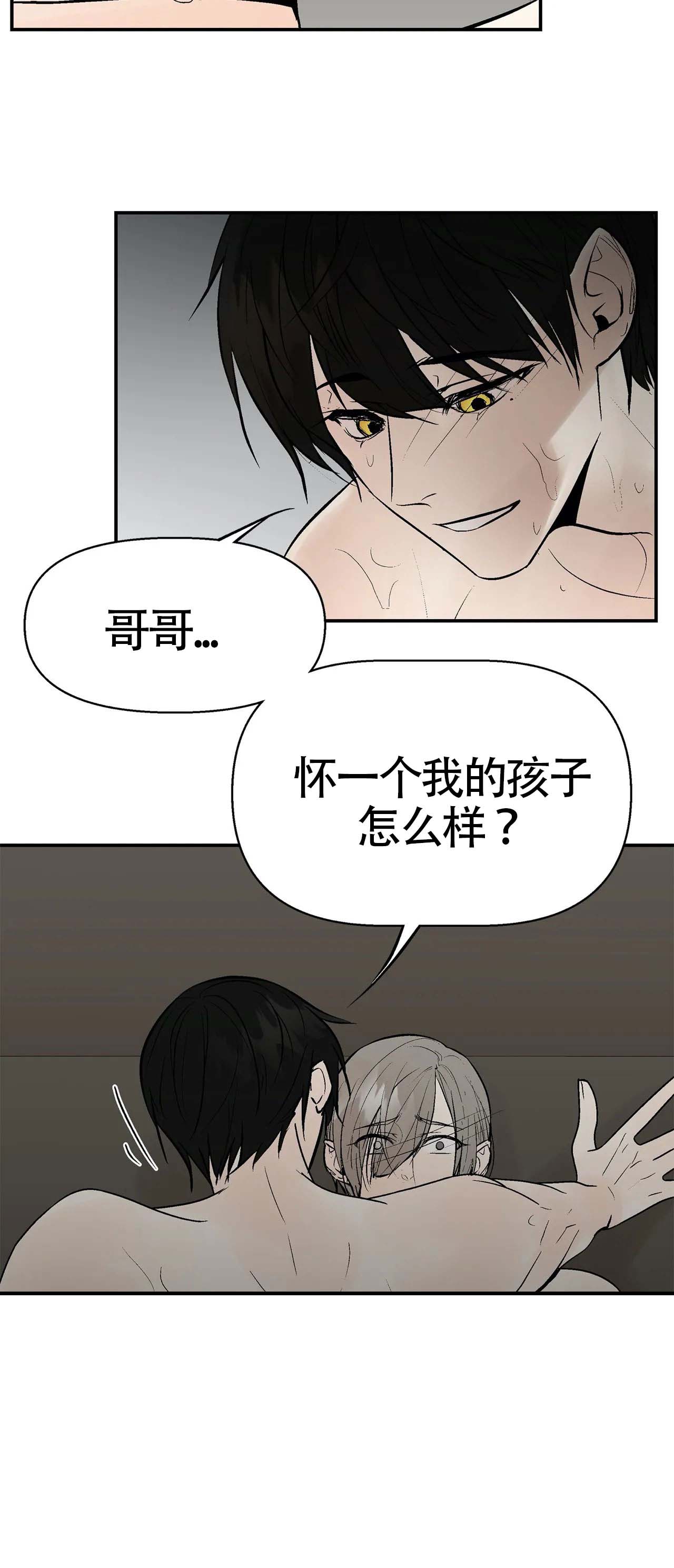 《避风港》漫画最新章节第16话免费下拉式在线观看章节第【16】张图片