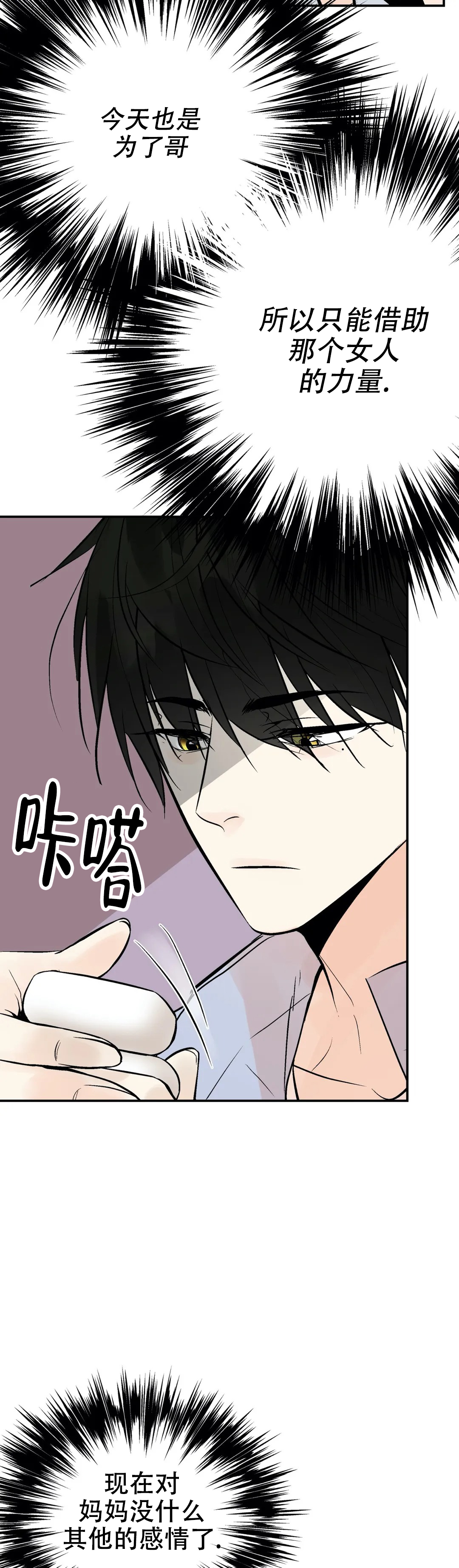 《避风港》漫画最新章节第57话免费下拉式在线观看章节第【9】张图片