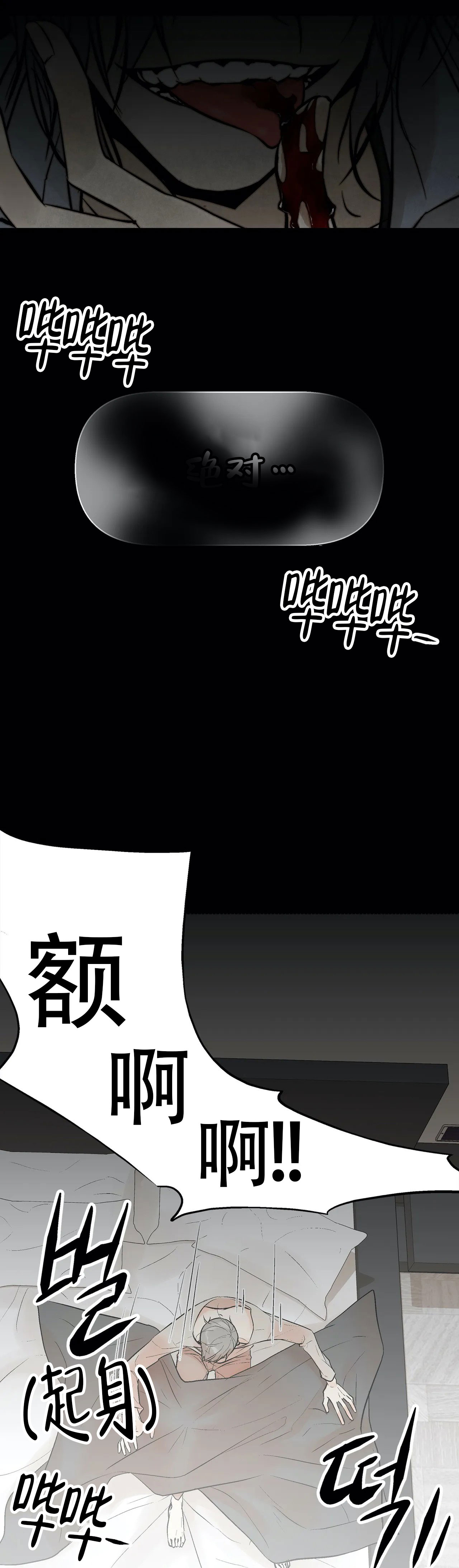 《避风港》漫画最新章节第1话免费下拉式在线观看章节第【2】张图片