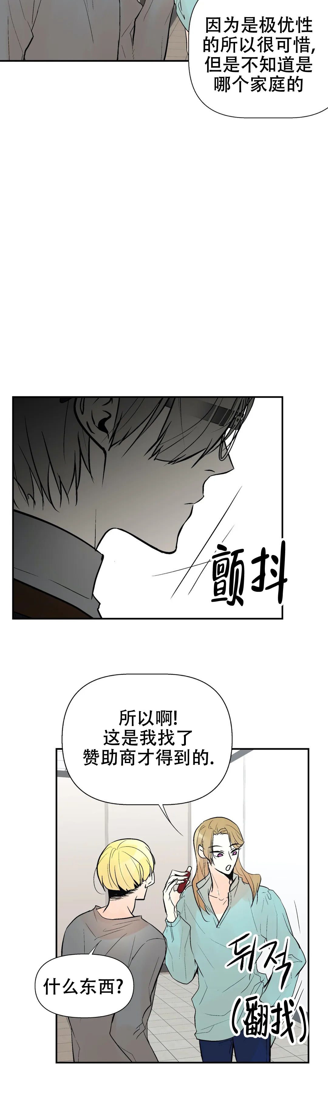 《避风港》漫画最新章节第59话免费下拉式在线观看章节第【12】张图片