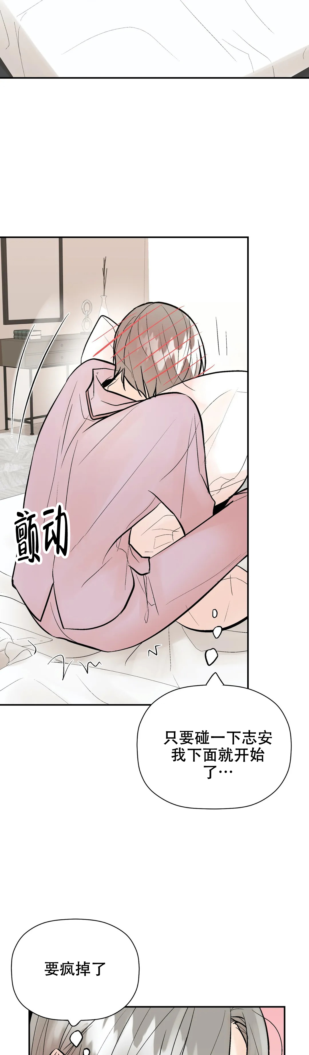 《避风港》漫画最新章节第74话免费下拉式在线观看章节第【11】张图片