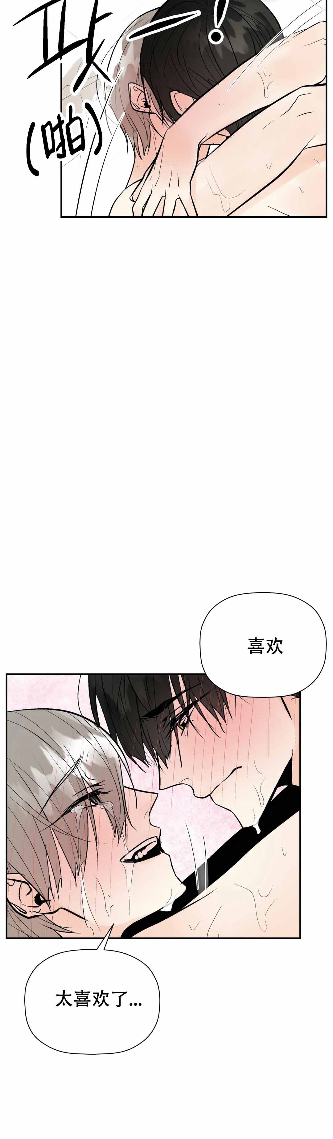 《避风港》漫画最新章节第80话免费下拉式在线观看章节第【31】张图片