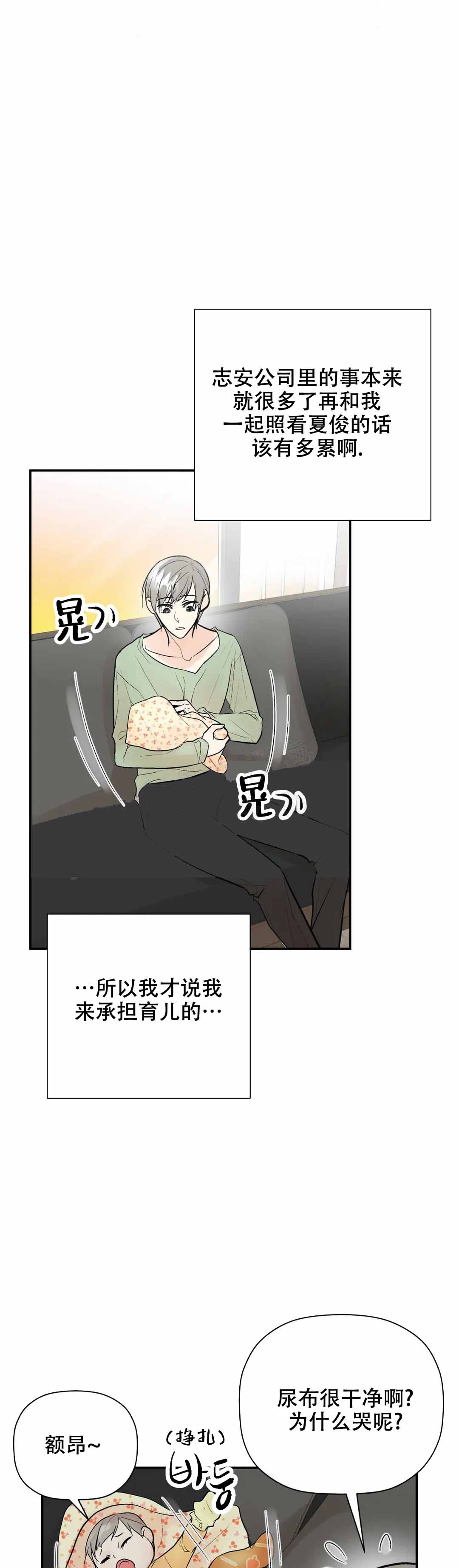 《避风港》漫画最新章节第100话免费下拉式在线观看章节第【31】张图片