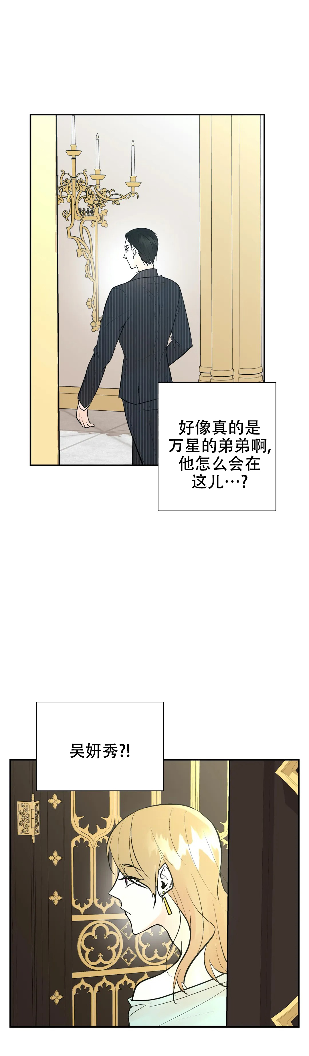 《避风港》漫画最新章节第65话免费下拉式在线观看章节第【11】张图片