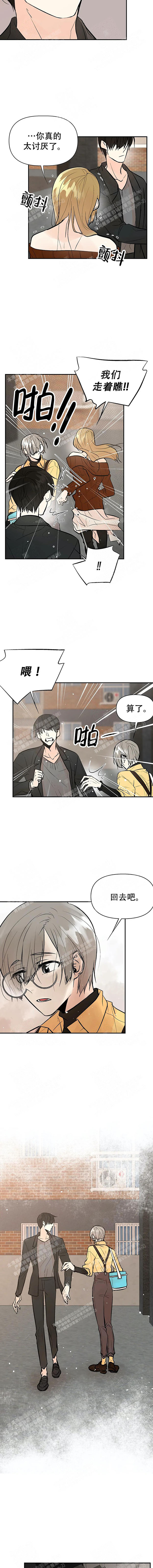 《避风港》漫画最新章节第42话免费下拉式在线观看章节第【4】张图片