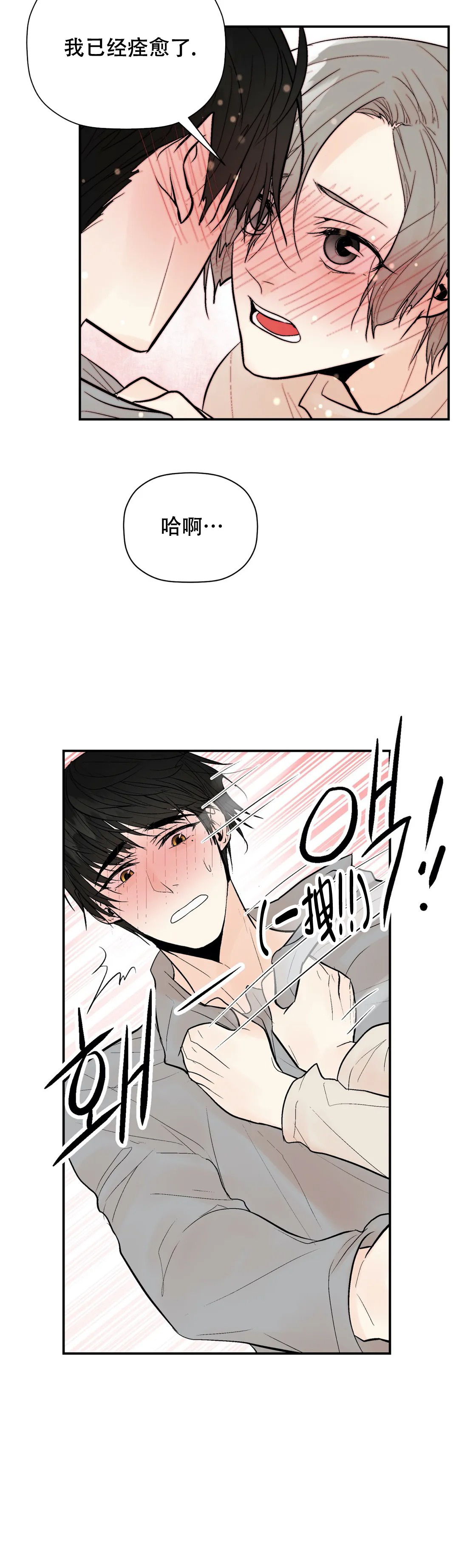 《避风港》漫画最新章节第94话免费下拉式在线观看章节第【3】张图片