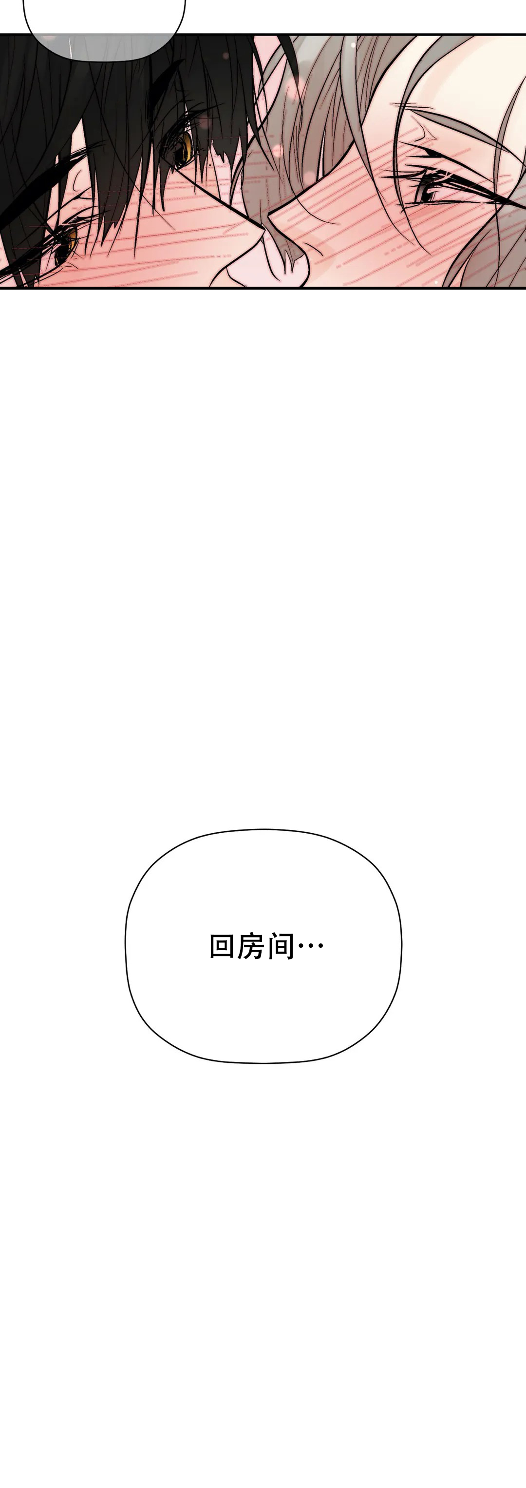 《避风港》漫画最新章节第93话免费下拉式在线观看章节第【35】张图片