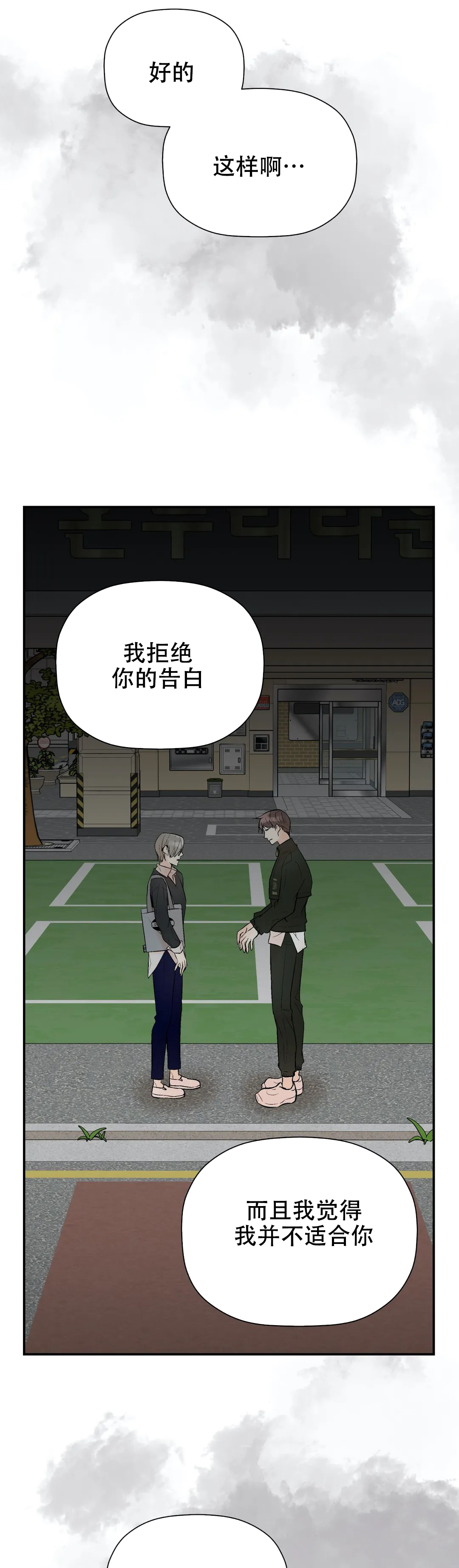 《避风港》漫画最新章节第79话免费下拉式在线观看章节第【5】张图片