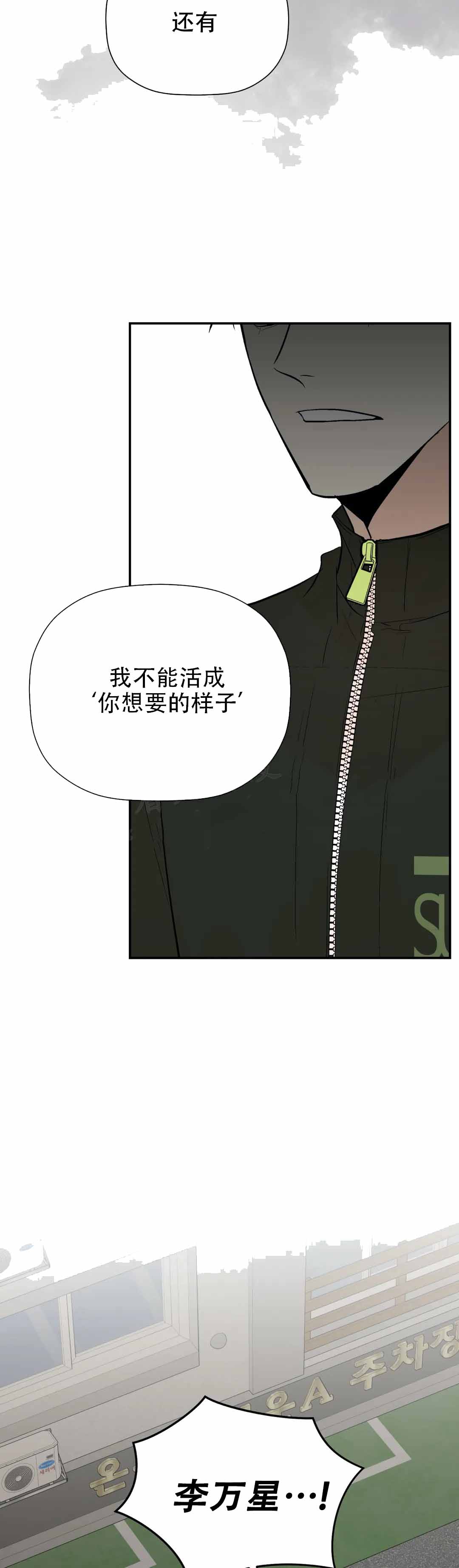 《避风港》漫画最新章节第79话免费下拉式在线观看章节第【7】张图片