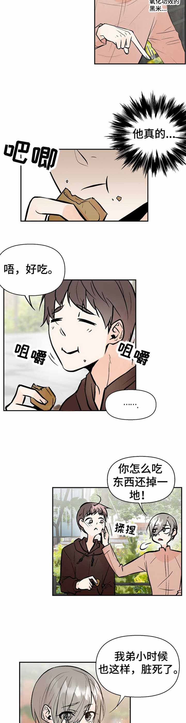 《避风港》漫画最新章节第21话免费下拉式在线观看章节第【4】张图片