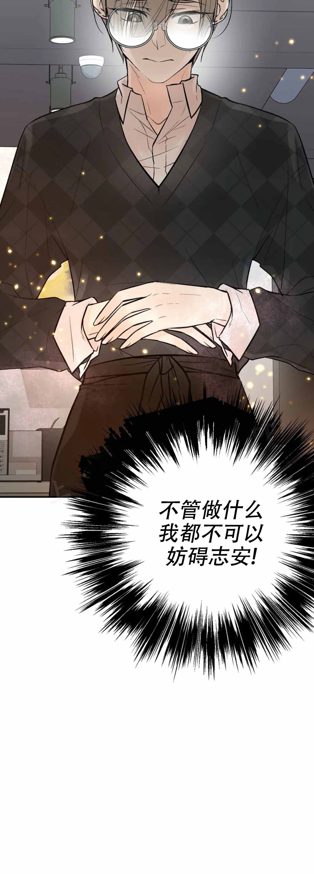 《避风港》漫画最新章节第77话免费下拉式在线观看章节第【43】张图片