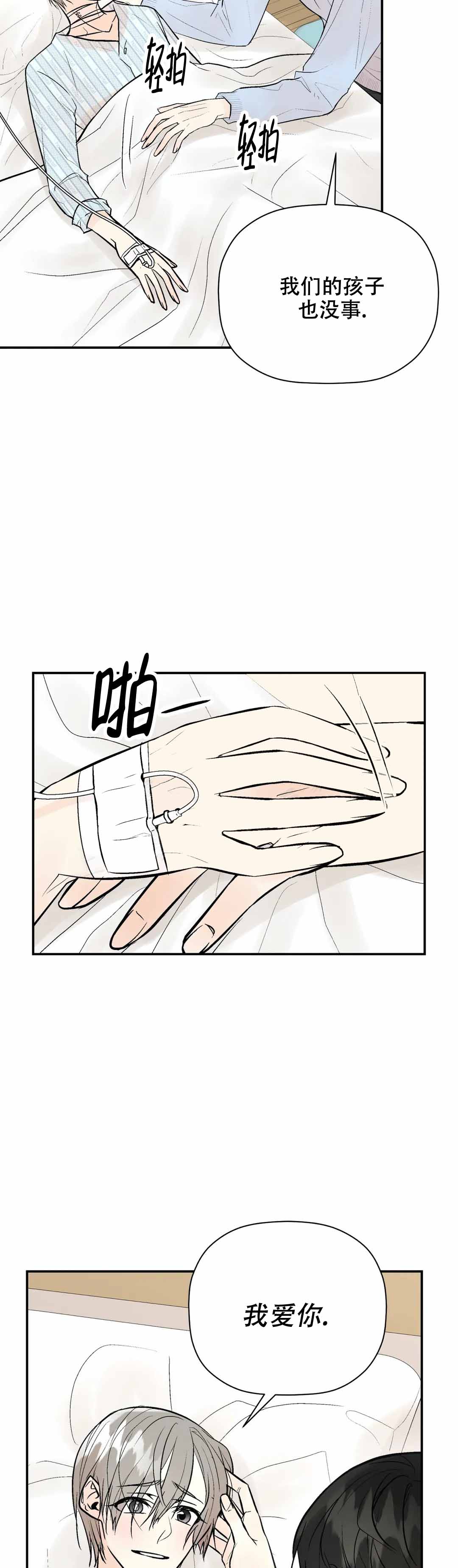 《避风港》漫画最新章节第92话免费下拉式在线观看章节第【7】张图片