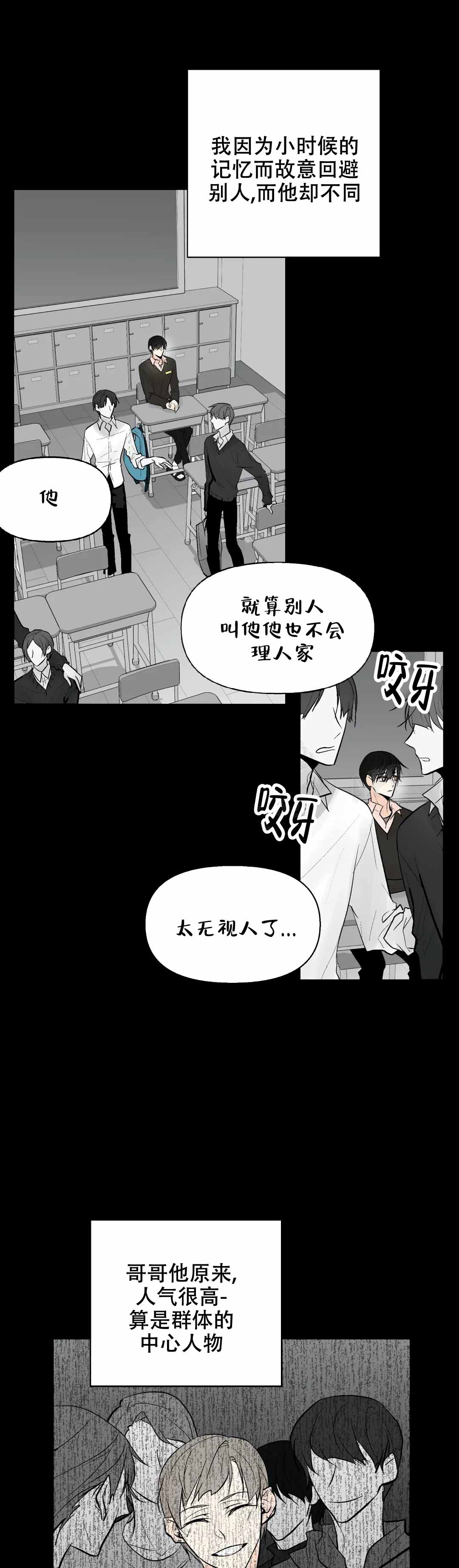 《避风港》漫画最新章节第50话免费下拉式在线观看章节第【7】张图片