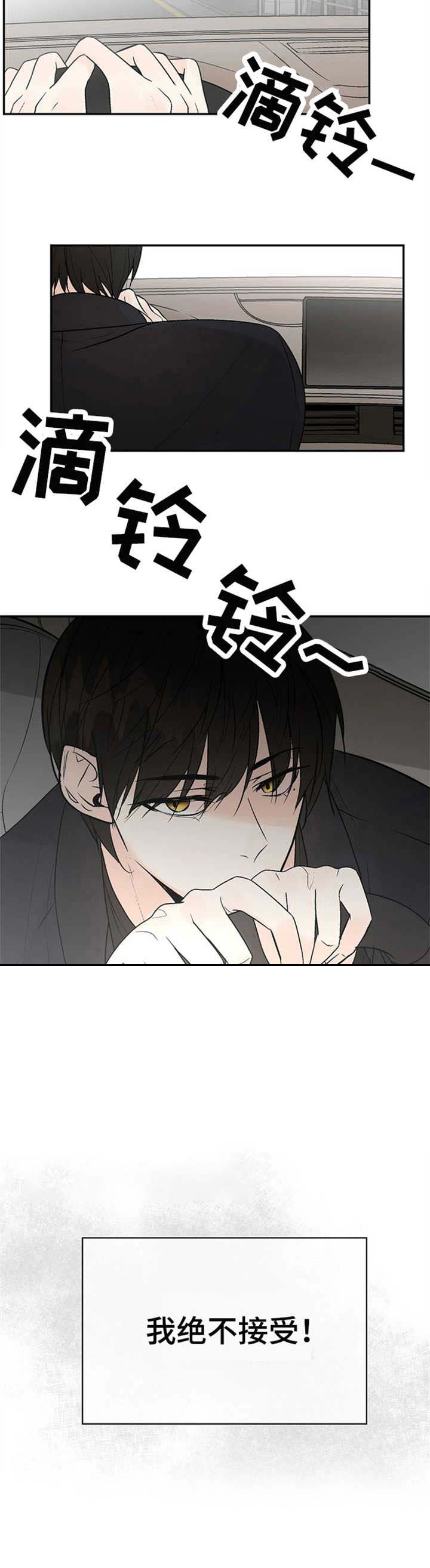 《避风港》漫画最新章节第20话免费下拉式在线观看章节第【5】张图片