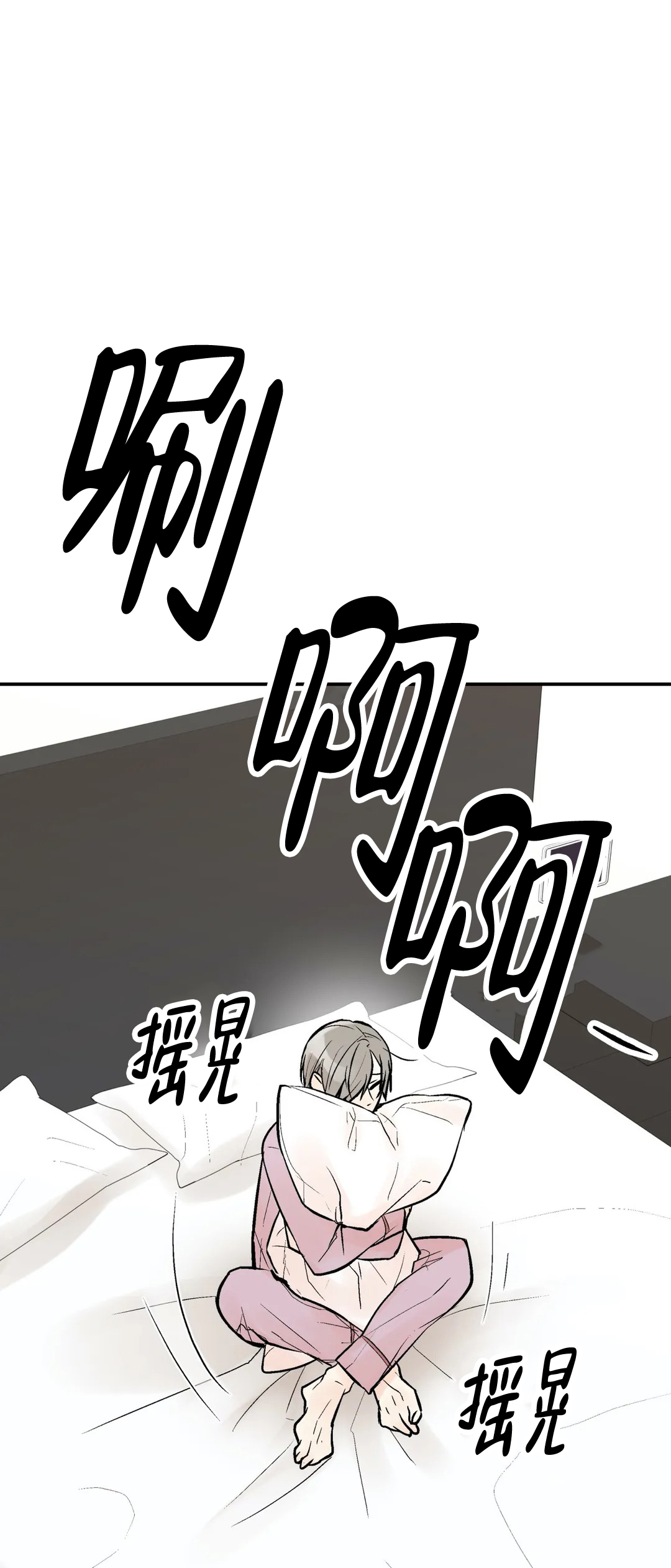 《避风港》漫画最新章节第74话免费下拉式在线观看章节第【9】张图片