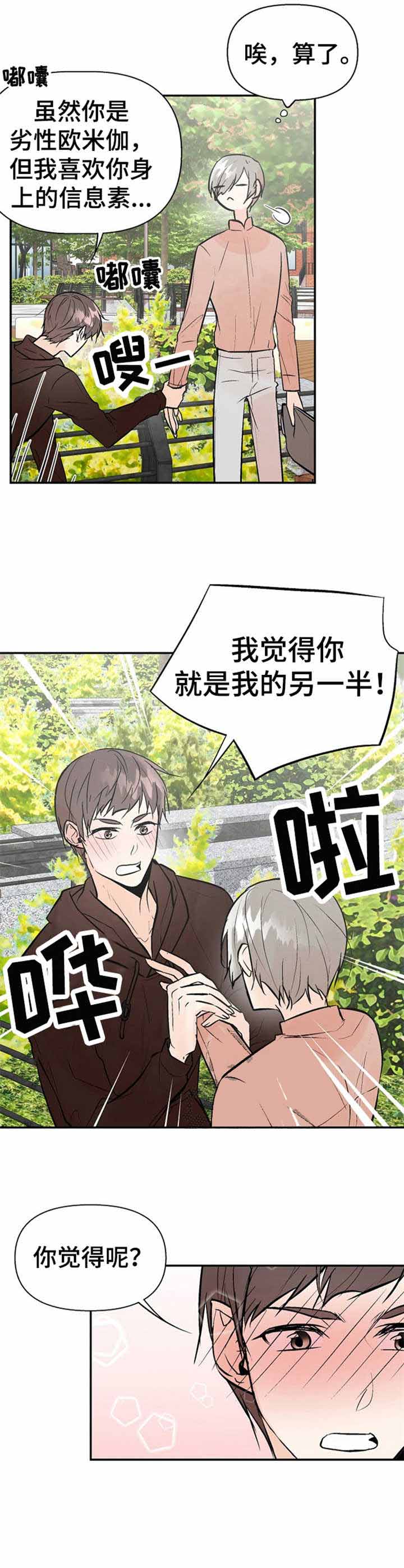 《避风港》漫画最新章节第22话免费下拉式在线观看章节第【11】张图片