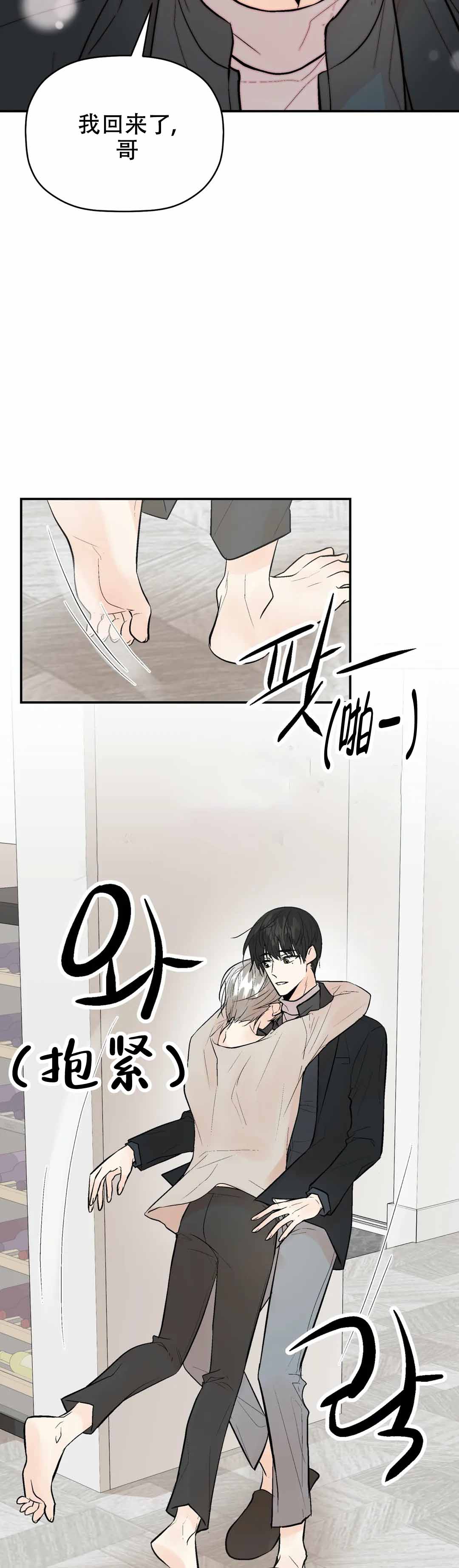 《避风港》漫画最新章节第79话免费下拉式在线观看章节第【19】张图片