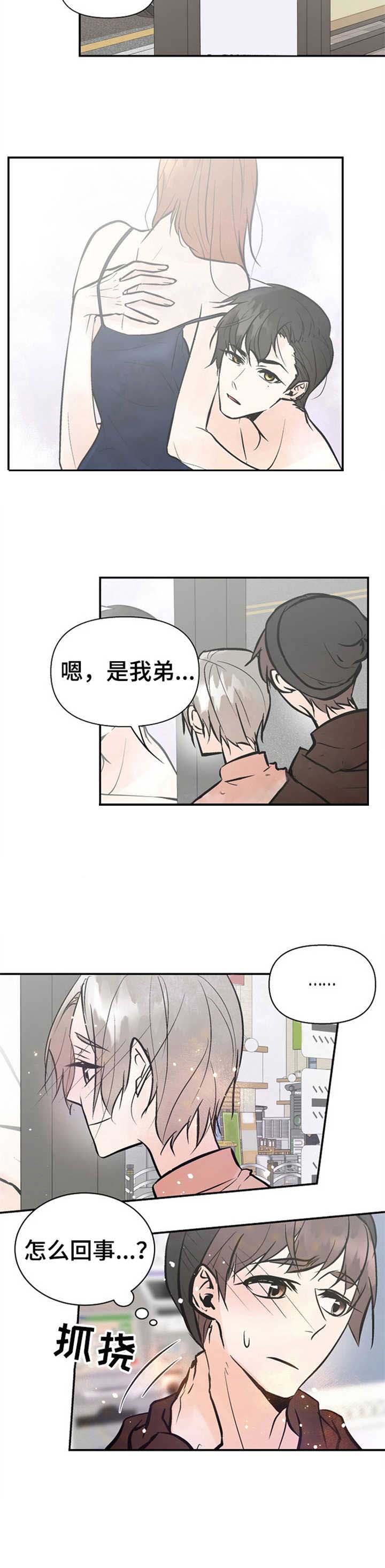 《避风港》漫画最新章节第20话免费下拉式在线观看章节第【10】张图片