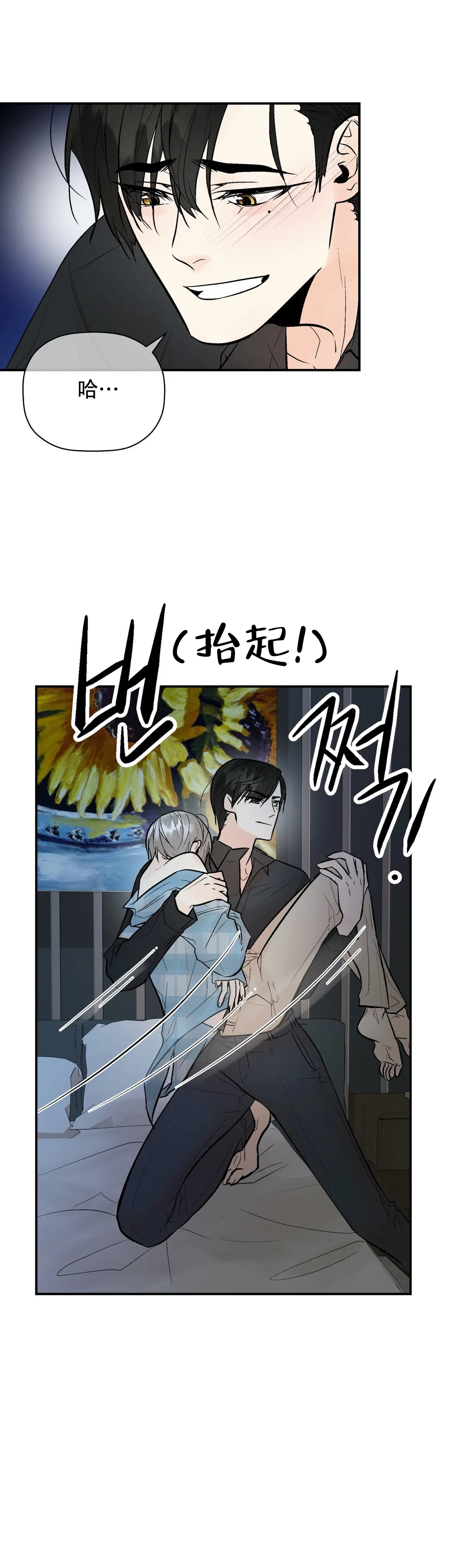 《避风港》漫画最新章节第90话免费下拉式在线观看章节第【27】张图片