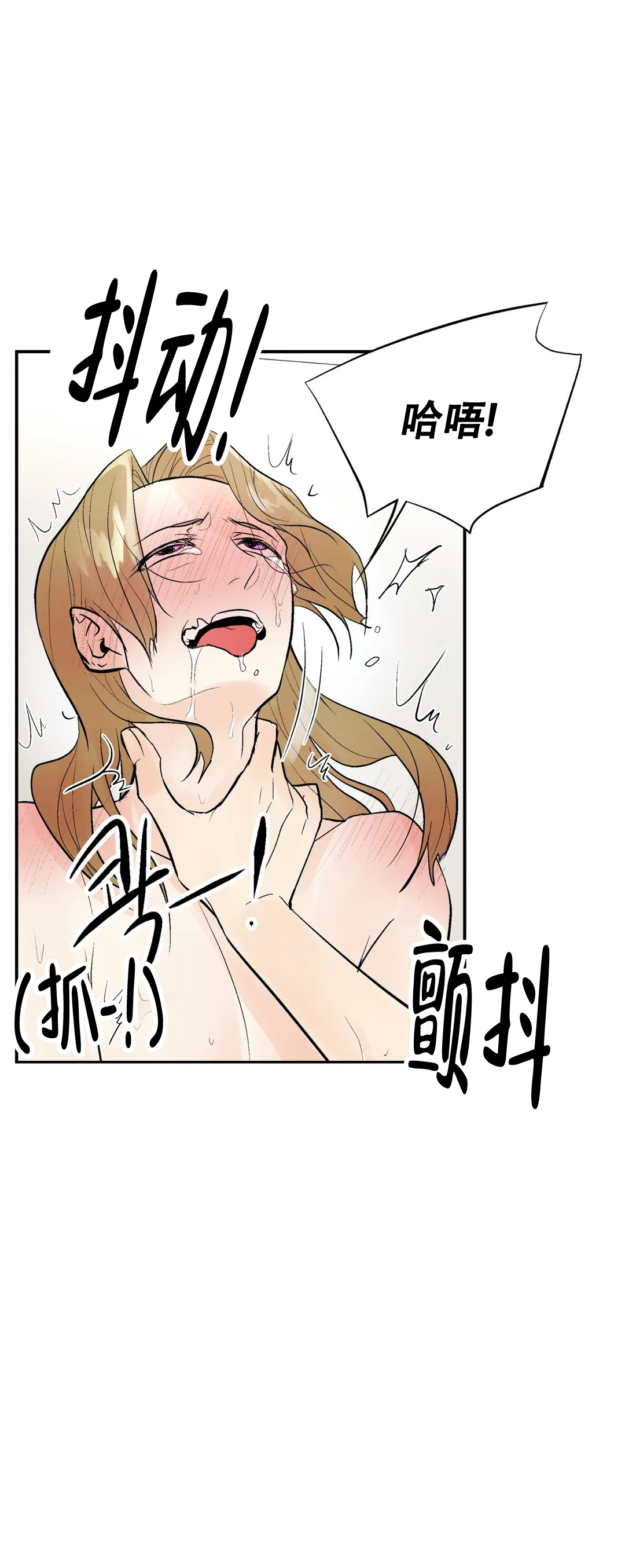 《避风港》漫画最新章节第66话免费下拉式在线观看章节第【2】张图片