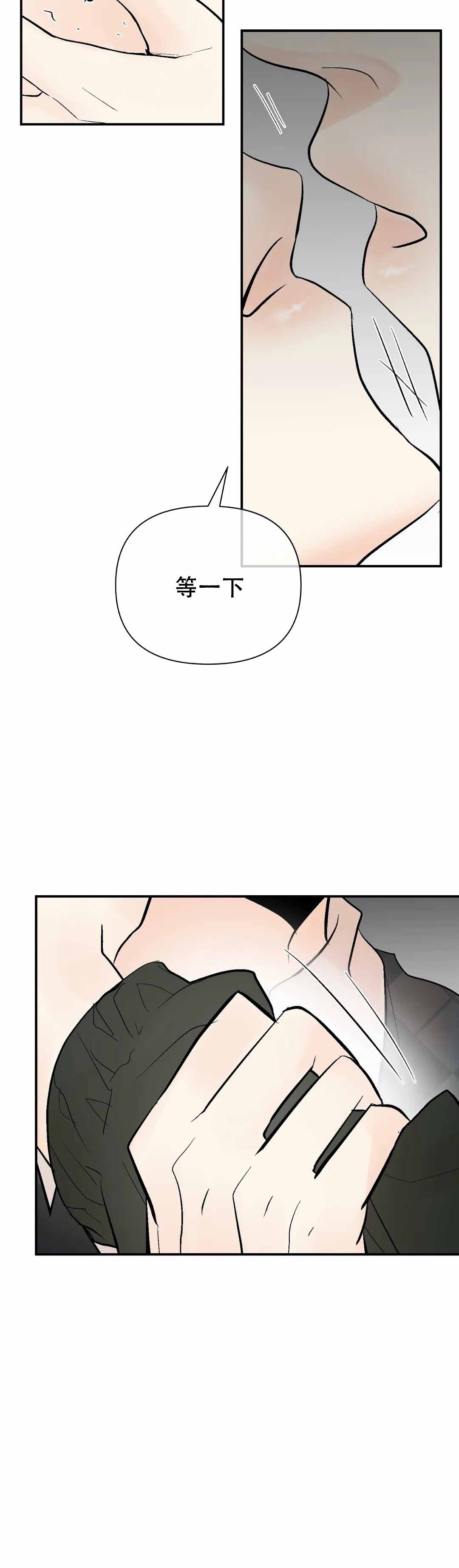 《避风港》漫画最新章节第78话免费下拉式在线观看章节第【17】张图片