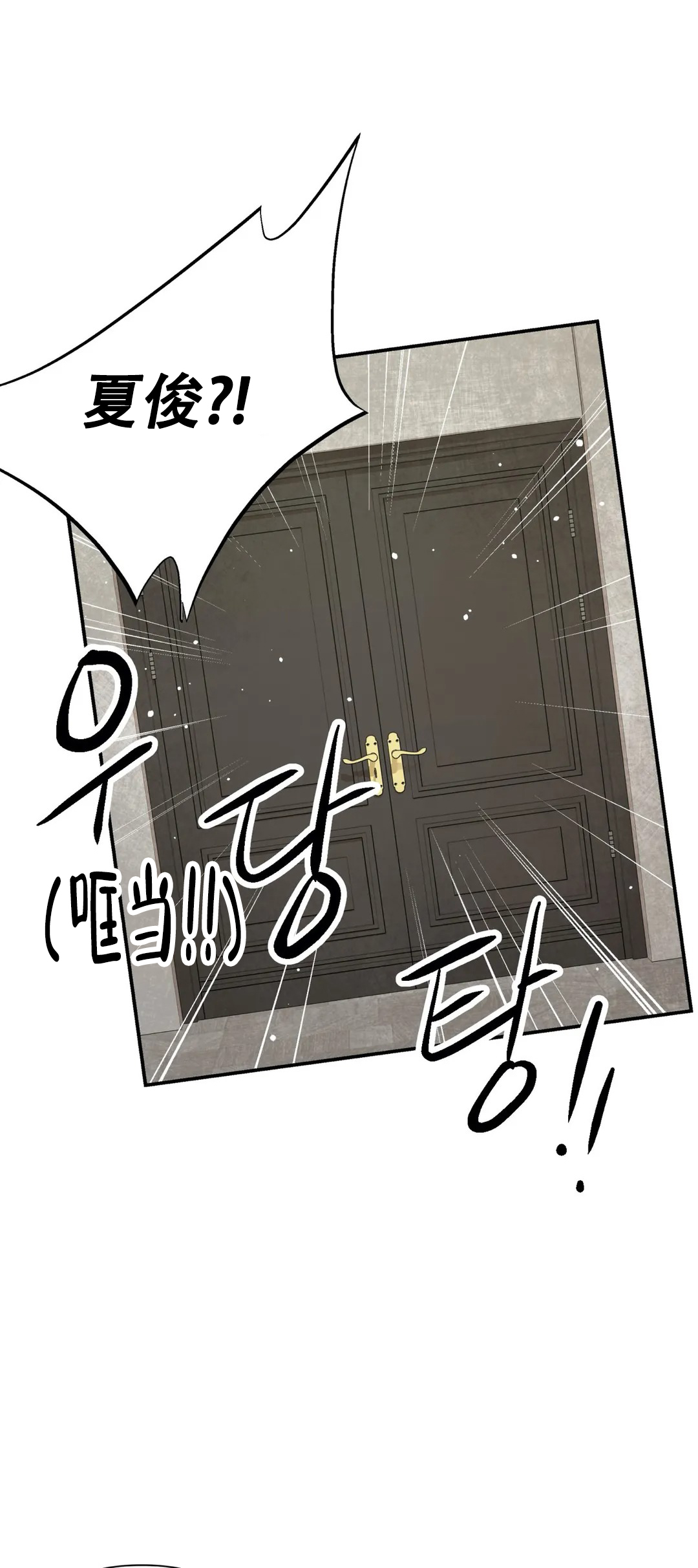 《避风港》漫画最新章节第103话免费下拉式在线观看章节第【17】张图片