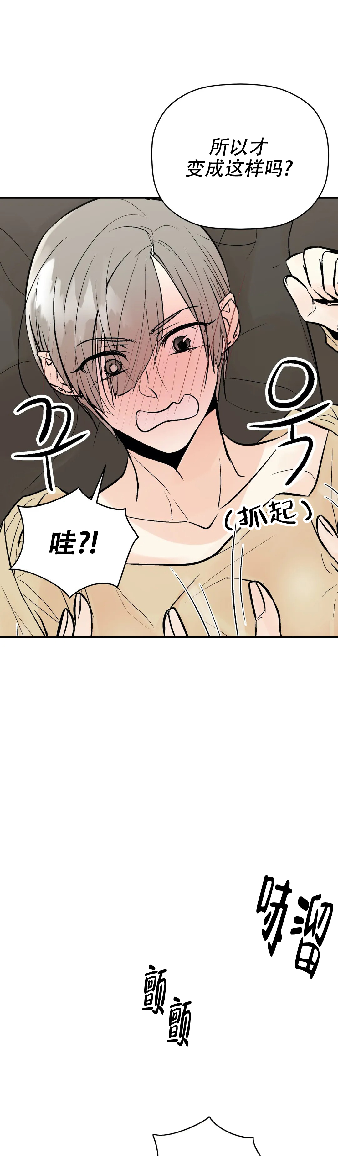 《避风港》漫画最新章节第69话免费下拉式在线观看章节第【15】张图片