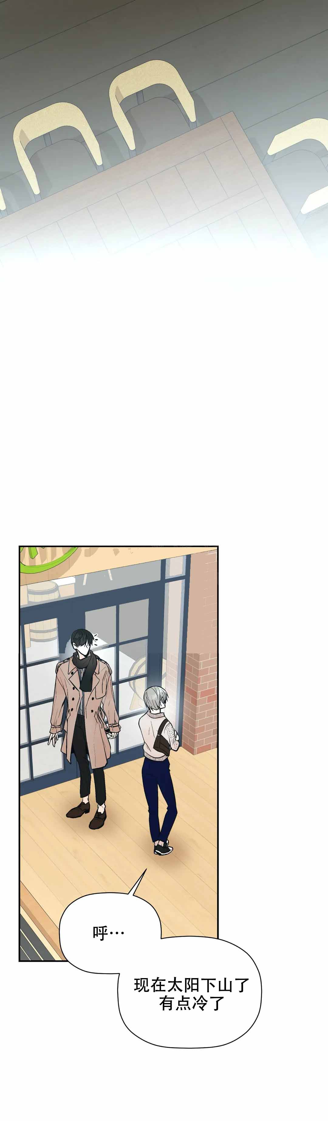 《避风港》漫画最新章节第73话免费下拉式在线观看章节第【13】张图片