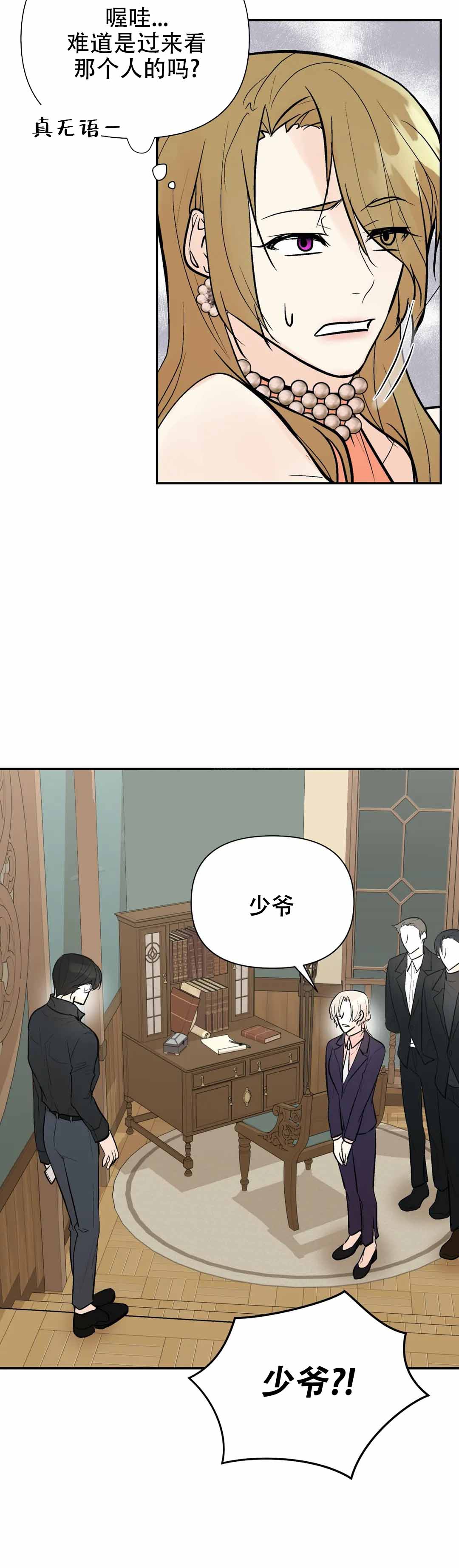 《避风港》漫画最新章节第84话免费下拉式在线观看章节第【37】张图片