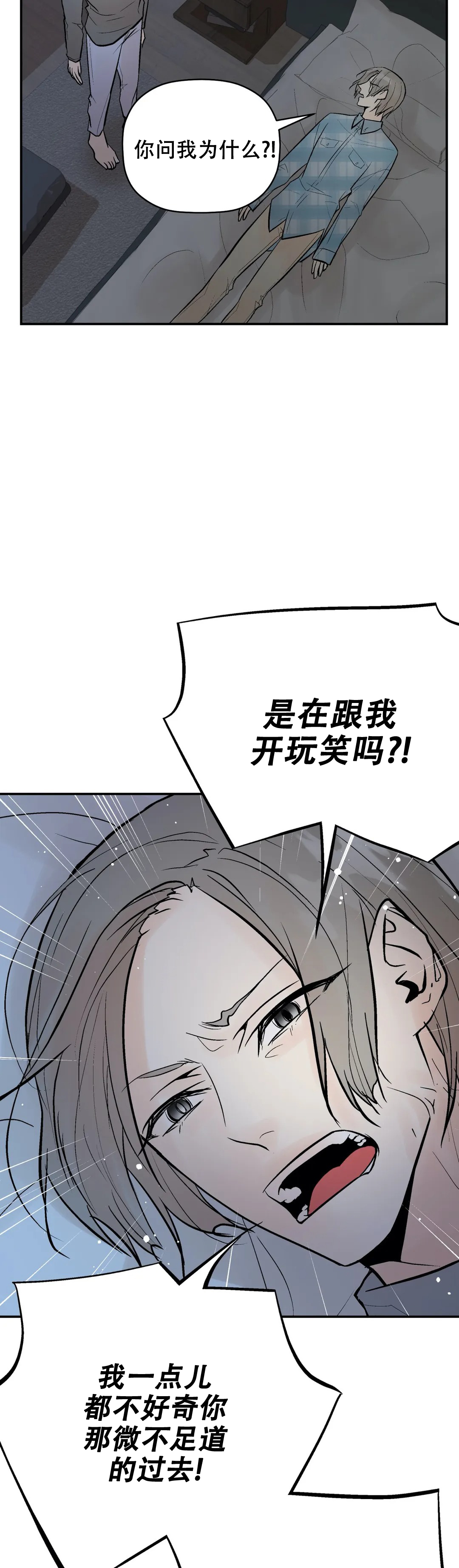 《避风港》漫画最新章节第89话免费下拉式在线观看章节第【5】张图片