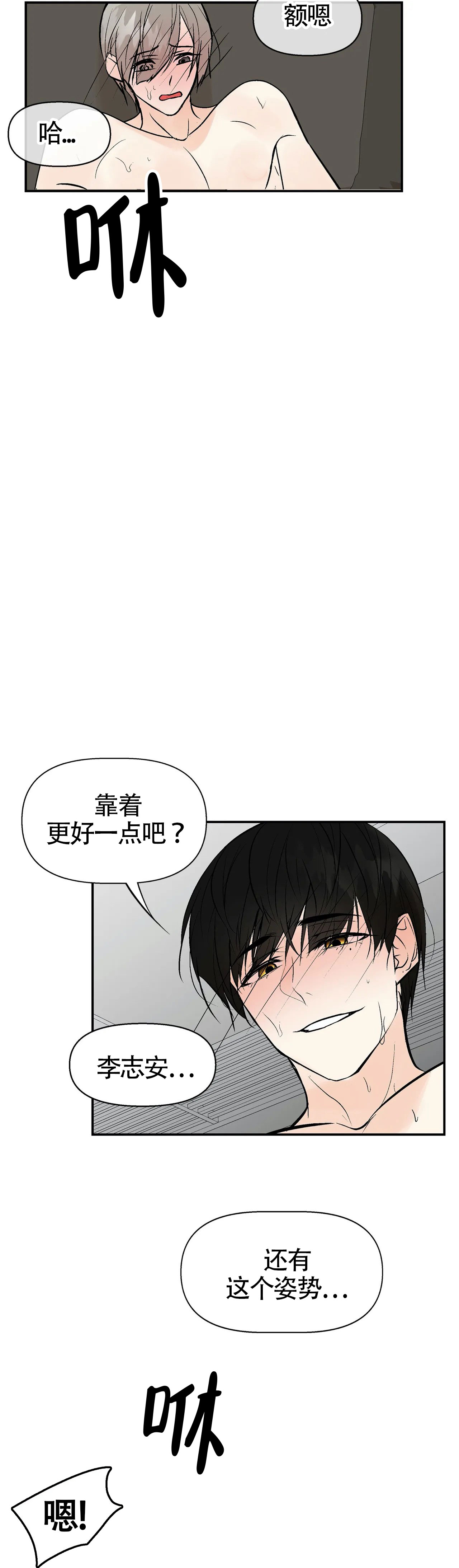 《避风港》漫画最新章节第16话免费下拉式在线观看章节第【10】张图片