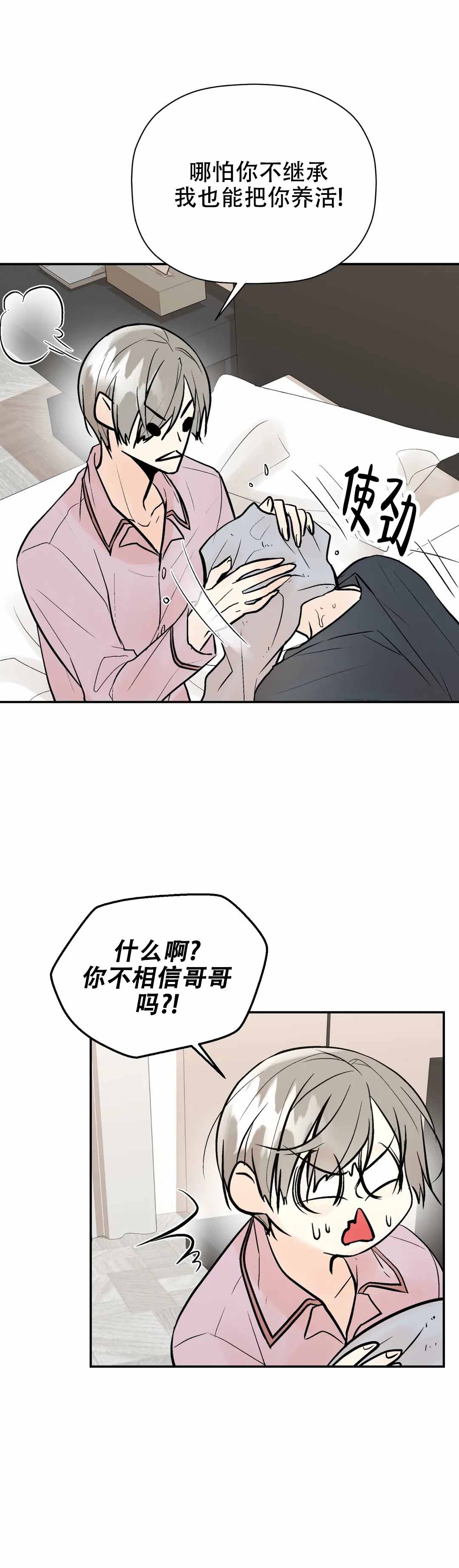 《避风港》漫画最新章节第74话免费下拉式在线观看章节第【19】张图片