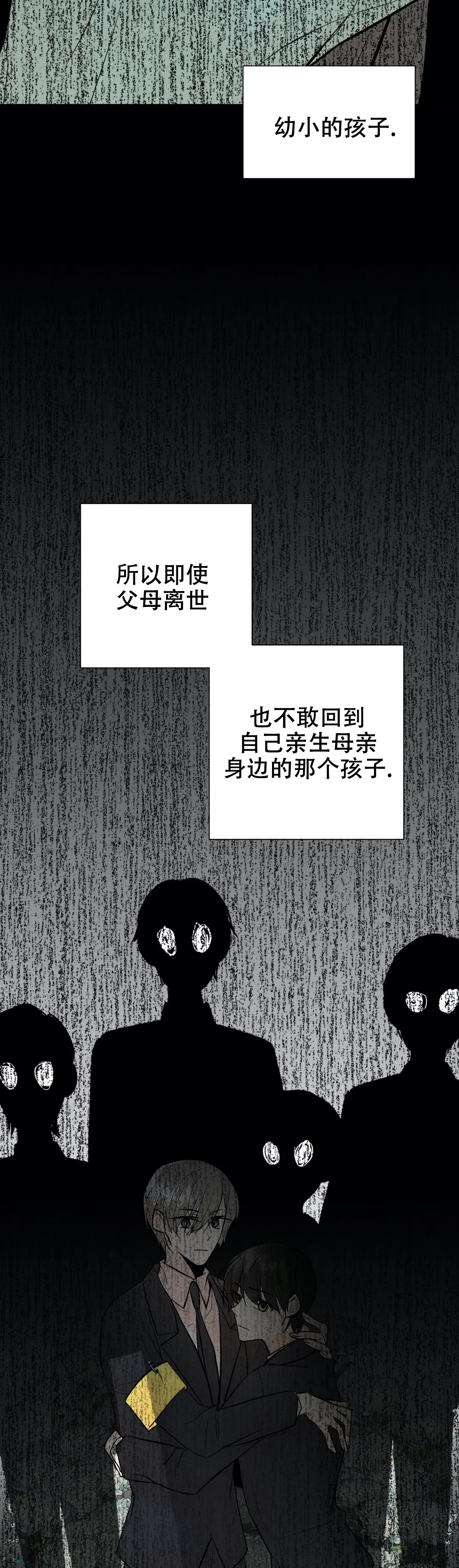 《避风港》漫画最新章节第61话免费下拉式在线观看章节第【2】张图片