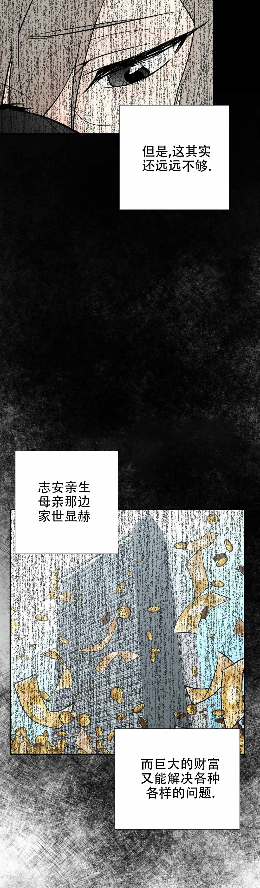 《避风港》漫画最新章节第61话免费下拉式在线观看章节第【4】张图片