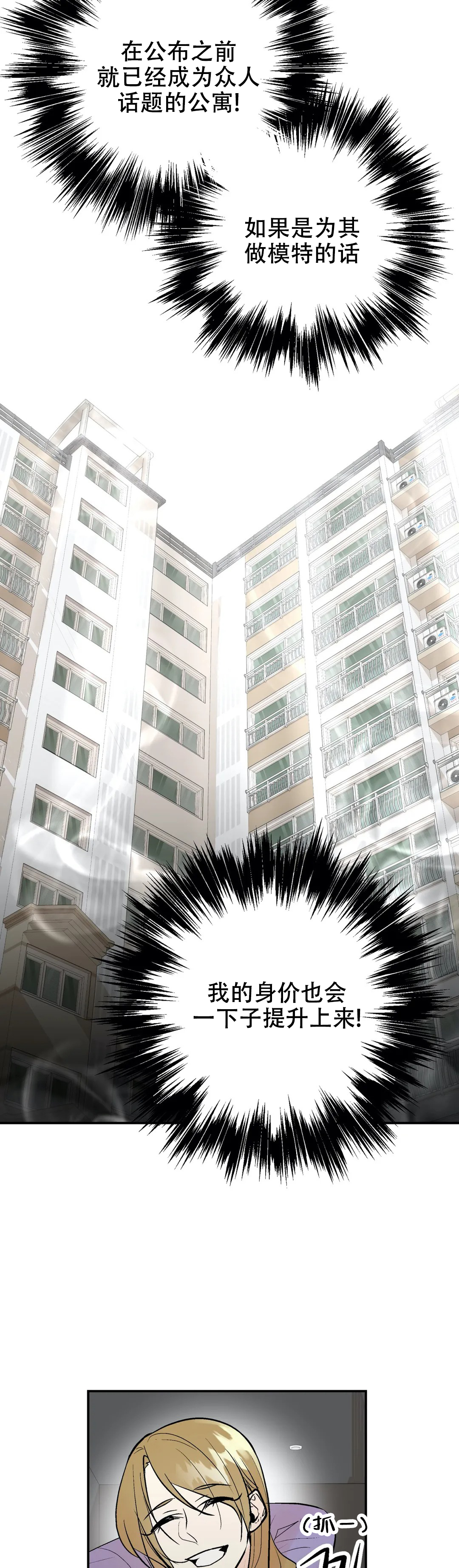 《避风港》漫画最新章节第84话免费下拉式在线观看章节第【21】张图片