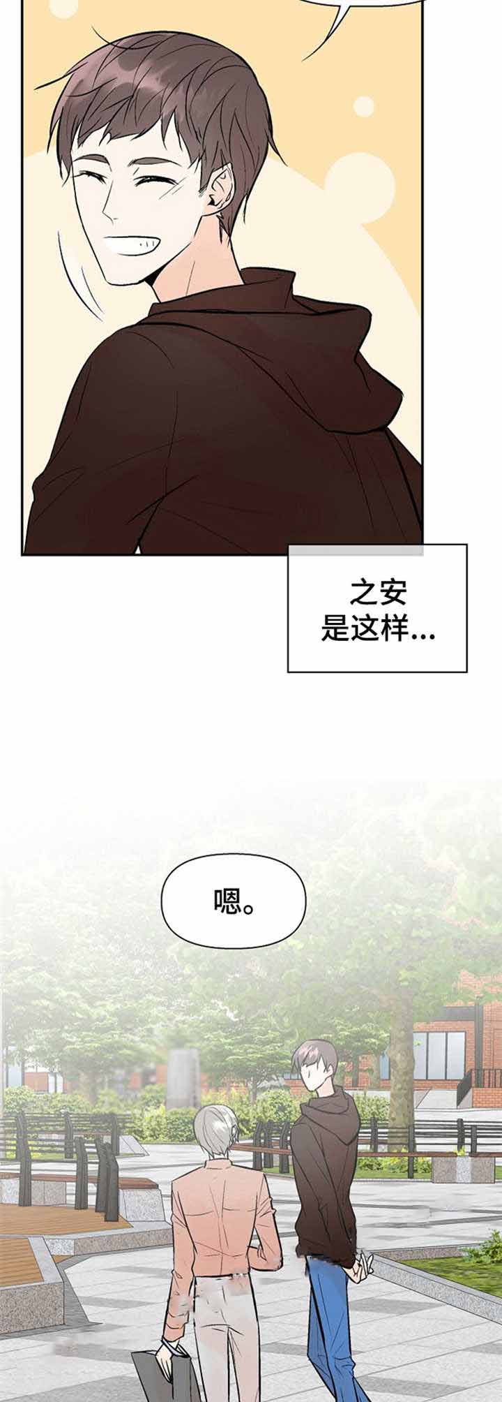 《避风港》漫画最新章节第23话免费下拉式在线观看章节第【9】张图片