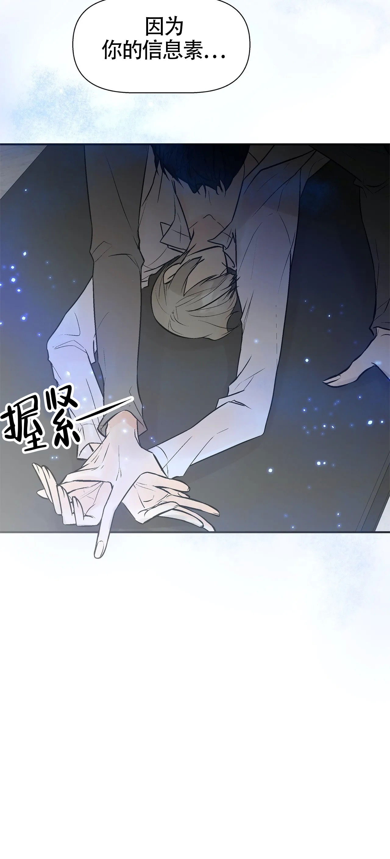 《避风港》漫画最新章节第10话免费下拉式在线观看章节第【5】张图片