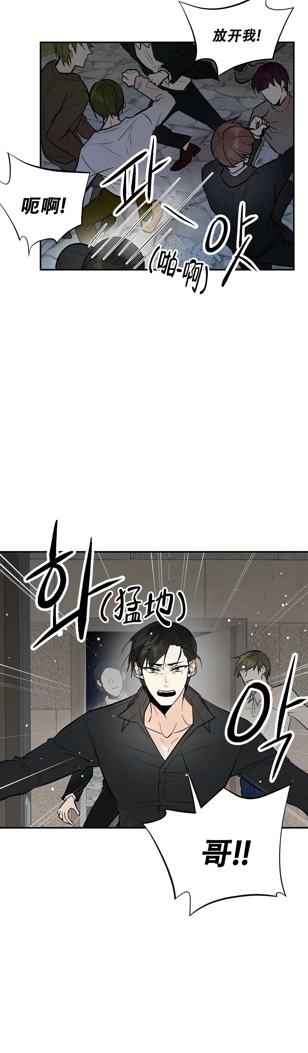 《避风港》漫画最新章节第90话免费下拉式在线观看章节第【15】张图片