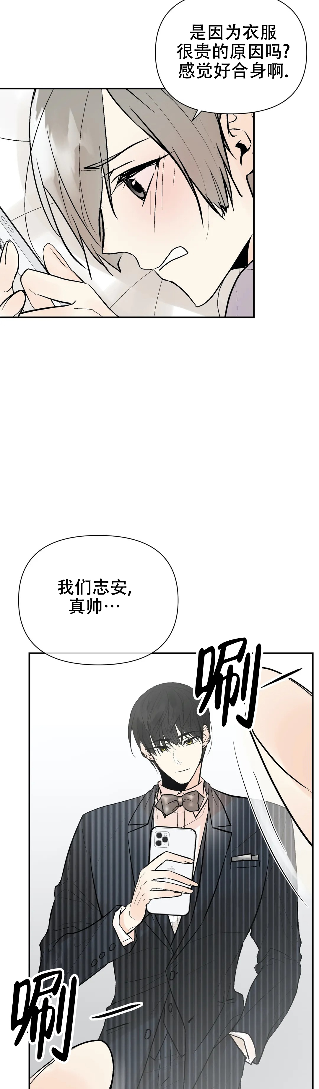 《避风港》漫画最新章节第63话免费下拉式在线观看章节第【5】张图片