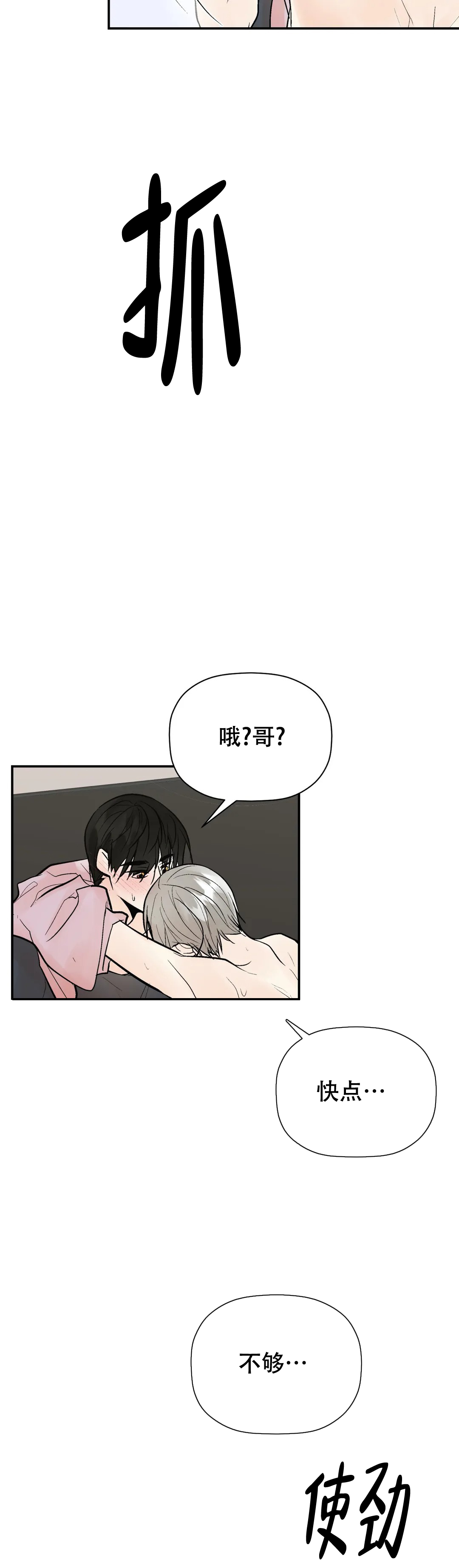 《避风港》漫画最新章节第75话免费下拉式在线观看章节第【21】张图片